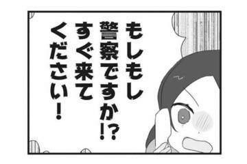 家族なのに…妹から警察に通報されるなんて！信じられない裏側とは？【私の妹が毒親です #１】 画像