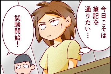 難関医大の受験レポ！ 「神様お願い…」手が震えるほどの緊張感、合格発表のとき私は【人生大逆転・社会人から医学部に！】 画像