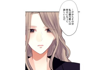 レス解消のために元同僚がくれた驚きのプレゼントとは？彼女は本当に、私のことを考えてくれていたんだ【最期の夜はあなたと #20】 画像