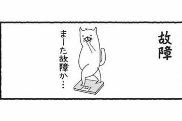 体重計と戦う日常…増えたら故障、壊れたら平和、最後は大胆な判断!?【ダイエットは痩せられないが９割 #２】 画像