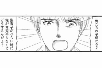 育児のストレスで帯状疱疹に。妻の療養中、夫ひとりで子どもを見ると言い出すが…【とるだけ育休の夫はいらない #５】 画像