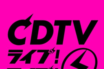 12月22日放送「CDTV」クリスマス年間ランキングFes.タイムテーブル発表 画像