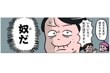 「声量って知らん？」母親の大声に悩まされる私。買い物中に迷子になって…【小林一家は今日も「ま、いっか！」 #２】 画像
