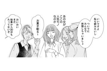 新しい会社で派遣として働くことに。ここでなら、きっと私が選ばれるはず……【痩せ女～幸せのサプリメント～ #７】 画像