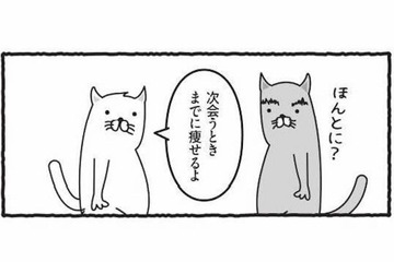 痩せる宣言の後は友達と会う日を先延ばしに!? 高カロリー大好きで矛盾だらけの毎日【ダイエットは痩せられないが９割 #３】 画像