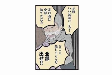 重度のアルコール依存症の祖母。いくら言っても酒を絶たない祖母に、祖父がついに手を上げる【さよなら毒家族 #６】 画像