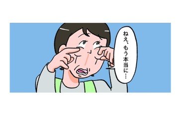おばさんって、なんでみんなその泣き方なの？人差し指を目の下に添えて鼻の下を伸ばす…【小林一家は今日も「ま、いっか！」 #４】 画像
