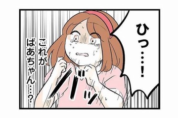 アルコール依存症の祖母はまるで化け物のよう…私が小学校から帰宅すると、衝撃的な出来事が!?【さよなら毒家族 #７】 画像