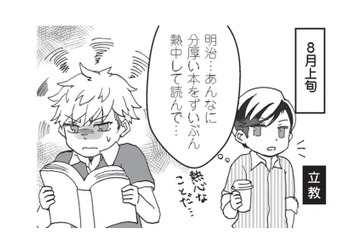 【明治・青山学院】明治とコミケの関係とは!? 青山学院の第二の校歌とは!?意外な卒業生がいっぱい!!【擬人化マンガ　大学あるあるこれくしょん #11】 画像