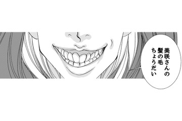 そうか！体が欲しがる物を取り入れればいいんだ！私の体が今求めているものはコレだ【痩せ女～幸せのサプリメント～ #11】 画像