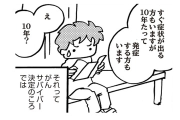 がん手術でリンパを切除したら要注意。リンパ浮腫は一度なったら治らない!! 【乳がんになったけど私もおっぱいも元気です #15】 画像