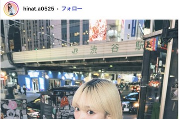 「今日好き」田中陽菜、イメチェン新ヘアに絶賛の声「別人みたい」「お洒落すぎる」 画像