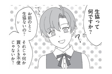 【学習院・学習院女子・成城】なんだかセレブなイメージな大学…実際、そうなんです！【擬人化マンガ　大学あるあるこれくしょん #14】 画像