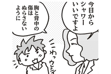 やっとシャワー浴びれる!! 色々な管が付いているから注意して…ついでに洗濯もしちゃえ！【乳がんになったけど私もおっぱいも元気です #16】 画像