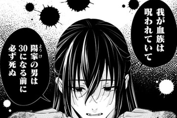 突然、提案された契約結婚…彼がこれまで「結婚をする気がなかった理由」とは一体!?【七十二候ノ国の後宮薬膳医 #16】 画像