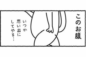 痩せたい気持ちだけ先走る…運動しても食欲は止まらず、お腹はしっかり成長中!?【ダイエットは痩せられないが９割 #６】 画像