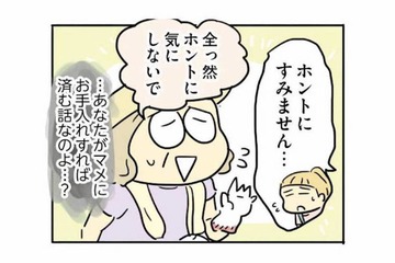 「ご近所さんが見てるのにみっともない」世間の目に振り回され、嫁に過干渉になる義母【母親だから当たり前？ #11】 画像