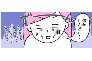 引っ越し先にすんなり馴染んでくれた娘。でも、私はなんかしんどい…その理由とは？【育児ってこんなに笑えるんや！ #17】 画像