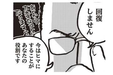 手術後、こんなに退屈なら退院してもいいような？だけど、がんの術後は「ヒマになるのが仕事」!!【乳がんになったけど私もおっぱいも元気です #17】 画像