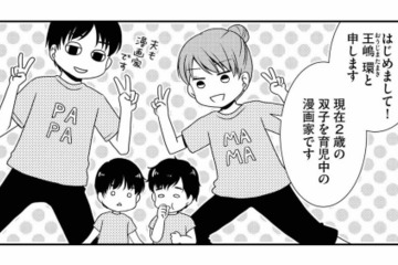 双子ママが「いちばんよく聞かれること」とは？【なんもわからん双子育児 #１】 画像