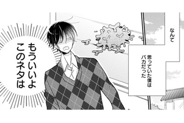 部屋の前にエサを置いていく猫。日に日に量が増えていく理由を突き止めたくて…【同居人はひざ、時々、頭のうえ。 #４】 画像