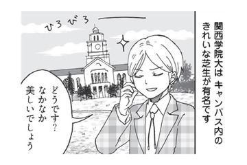 【関西学院・甲南・龍谷】構内にゴルフ場!? イノシシが出没!? 最も京都を感じる大学とは!?【擬人化マンガ　大学あるあるこれくしょん #17】 画像