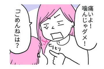 嚙みつかれた！本当に悪いことをしたときは謝らせたいけど、娘の反応は…【育児ってこんなに笑えるんや！ #19】 画像