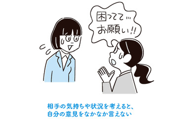 繊細さん（HSP）は、病気でも性格でもなく気質。ありのままの自分で生きるにはどうしたらいいの？【「繊細さん」の本 #１】 画像