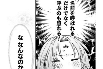 恋をしている暇なんてない私…なのに、この感情は何!? 結婚生活はどうなるの!?【七十二候ノ国の後宮薬膳医 #19】 画像