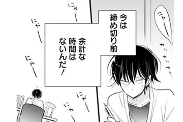 「関わるとろくなことがない」仕事の終わりが見え始めた頃、ガタガタと背後から物音が!! そこにあったのは…!?【同居人はひざ、時々、頭のうえ。 #５】 画像