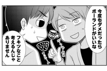 3年で2度の早期流産。着床がわかったときの心理状態とは？「ダメだったらポーランドに行く」【なんもわからん双子育児 #３】 画像