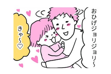 おひげジョリジョリ、父とたわむれる娘。最初は喜んでたけど、テンションが急変し…【育児ってこんなに笑えるんや！ #20】 画像