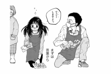 歩み寄るのは私から…突然の田舎移住で感じた疎外感打破の一歩！まずは何をする？【非常のヒナ #５】 画像