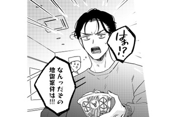 お金ほしさに地雷案件を見抜けず…以前仕事していた人を信用した結果【プラチナム #７】 画像