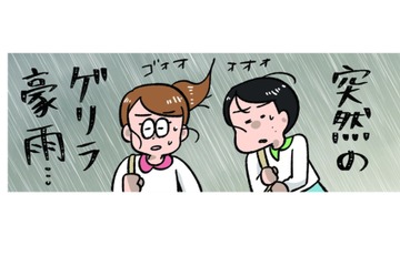 不幸な日でも姉はポジティブ思考!! 豪雨で父に車を出してもらったのに雨がやんで…【小林一家は今日も「ま、いっか！」 #12】 画像