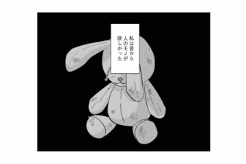 人のモノが欲しくなるあざと女子。若い頃からモテて、親になっても男遊びをやめない母との関係【地獄の三十路録 2  #15】 画像