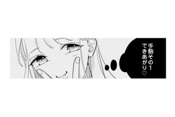 女慣れしてなさそうな男の先輩が教育係!?私の手にかかれば、アッと言う間に落ちる！【新卒の美和ちゃん～社内探偵外伝～ #３】 画像