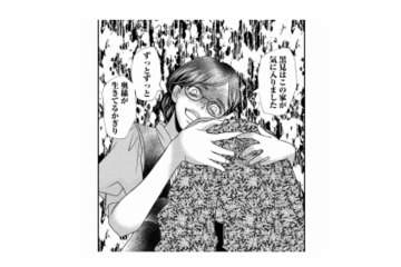 家政婦が家に来てから、不思議と物事がうまくいくように！妻は家政婦に依存してしまう…【家政婦クロミは腐った家族を許さない #５】 画像