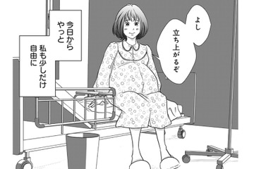 出産まであと1ヶ月。ようやく歩いてOKの許可が！ でも筋力が落ちてて上手く歩けない…こんな時は！【夫は、したいだけ #26】 画像