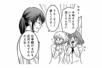 超エリートと結婚した妻。しかし待っていたのは…義母の門限と毎日の監視電話!?【浮気の代償はご自身でどうぞ。 #３】 画像