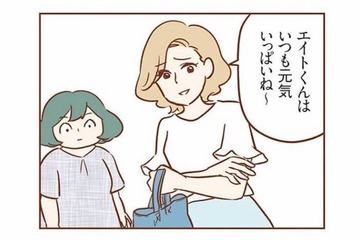 遠回しに乱暴者って言ってる？ うちの子に向けられたママ友のちょっとした言葉が、気になって仕方ない【犯人は私だけが知っている #３】 画像