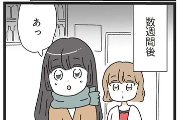 週3でバーに来てるってことは独身？素敵な大人の男性との出会い【家事は女の仕事だろ？ #４】 画像