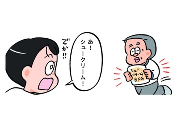 お母さんに隠れてシュークリーム！不真面目は楽しいけれど、バレたら大変だぞ！【小林一家は今日も「ま、いっか！」 #17】 画像