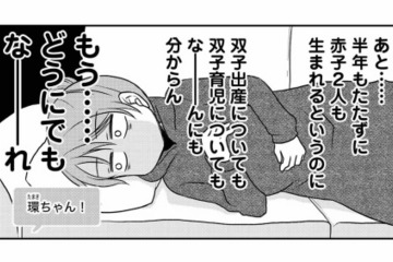 「双子出産も双子育児もなんにもわからない！」コロナ禍で母親学級もマタニティクラスも中止に【なんもわからん双子育児 #９】 画像