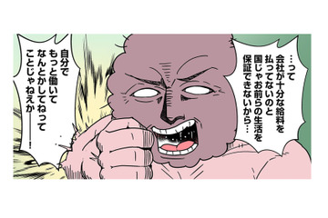 「将来が不安だ！」兼業漫画家歴9年、専業漫画家歴3年、この乱世に増やすべきは「収入源＝副業」【小銭でいいから拾いたい #１】 画像
