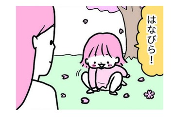 桜の花びらを拾って、乗っける。場所は母の…⁉その行動、鼻血ものかわいさ!!【育児ってこんなに笑えるんや！ #26】 画像