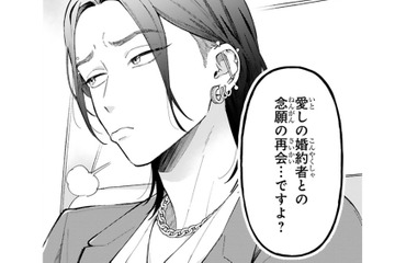 婚約者に会う予定なのになんだか浮かない顔のボス。仕事だと割り切ってはいるけれど？【世話焼きマフィアと薄幸少女 #13】 画像