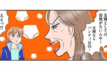 「主婦の下着は白！」妻の下着を処分した義母。これが嫁イビり？【義母クエストリターンズ #４】 画像