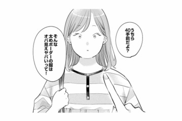 同期のアドバイスを実践してお気に入りの服で出社。それなのに、こんな言葉をかけられるなんて思ってなかった……【各位　私のことはお構いなく #６】 画像