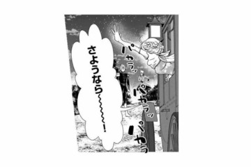 婚約者に別れを告げ即引っ越し。新天地で人生リスタート、向かった先とは？【妃教育から逃げたい私 #３】 画像